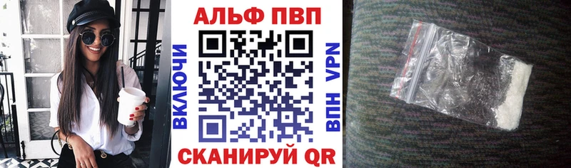 Alpha-PVP Crystall  закладка  Нестеровская 