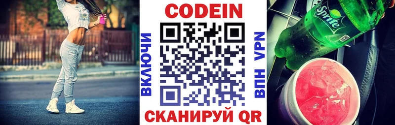 Codein Purple Drank  Нестеровская 